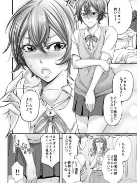 [もんじ肛房 (菊一もんじ)] 放課後メス堕ち指導_05_04