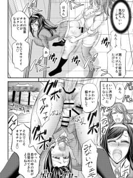 [もんじ肛房 (菊一もんじ)] 放課後メス堕ち指導_19_018