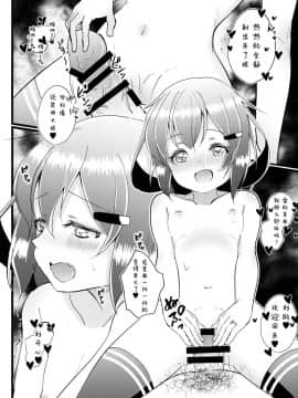 [lolipoi汉化组] (C96) [なつき屋 (七海夏樹)] いやして雷ちゃん8 (艦隊これくしょん -艦これ-)_13