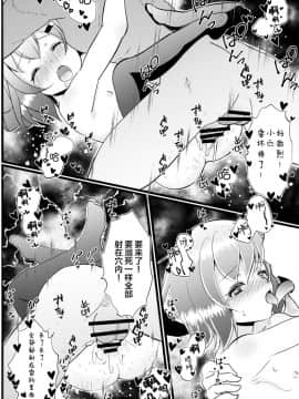 [lolipoi汉化组] (C96) [なつき屋 (七海夏樹)] いやして雷ちゃん8 (艦隊これくしょん -艦これ-)_19