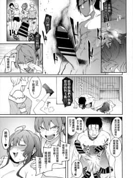 (C96) [DogStyle (メネア・ザ・ドッグ)] LipSync (アイドルマスター シンデレラガールズ) [無邪気漢化組] [Incomplete]_MJK_19_T1911_003