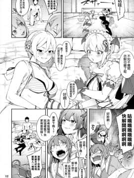 (C96) [DogStyle (メネア・ザ・ドッグ)] LipSync (アイドルマスター シンデレラガールズ) [無邪気漢化組] [Incomplete]_MJK_19_T1911_006