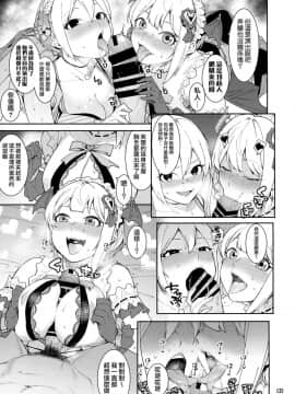 (C96) [DogStyle (メネア・ザ・ドッグ)] LipSync (アイドルマスター シンデレラガールズ) [無邪気漢化組] [Incomplete]_MJK_19_T1911_007