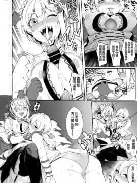 (C96) [DogStyle (メネア・ザ・ドッグ)] LipSync (アイドルマスター シンデレラガールズ) [無邪気漢化組] [Incomplete]_MJK_19_T1911_008