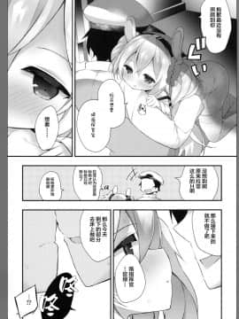 (C96) [ふなたいむ (幸奈ふな)] 続ラフィーちゃんの発情期… (アズールレーン)[lolipoi汉化组]_008