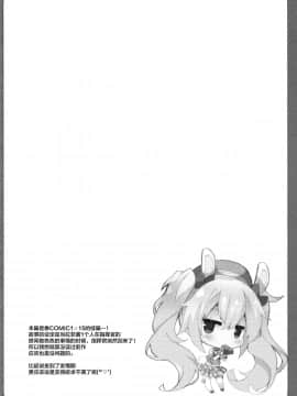 (C96)[ふなたいむ (幸奈ふな)] 続ラフィーちゃんの発情期… (アズールレーン)_04