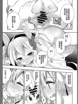 (C96)[ふなたいむ (幸奈ふな)] 続ラフィーちゃんの発情期… (アズールレーン)_07