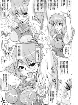 [臭鼬娘漢化組] (COMIC1☆4) [闇に蠢く (どくろさん)] 式波チ○ポピース (新世紀エヴァンゲリオン)_09