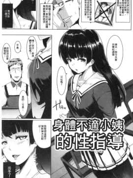 [風的工房][むねしろ] 溺愛交尾_010