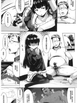 [風的工房][むねしろ] 溺愛交尾_012