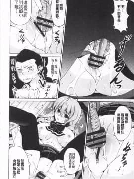 [石神一威] 無底限精力解放宣言_IMG_0014