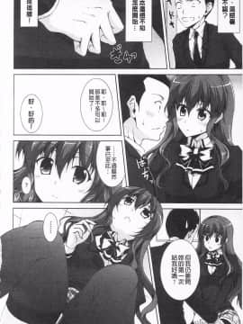 [石神一威] 無底限精力解放宣言_IMG_0046