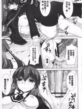 [石神一威] 無底限精力解放宣言_IMG_0059