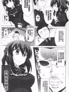 [石神一威] 無底限精力解放宣言_IMG_0065