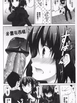 [石神一威] 無底限精力解放宣言_IMG_0068