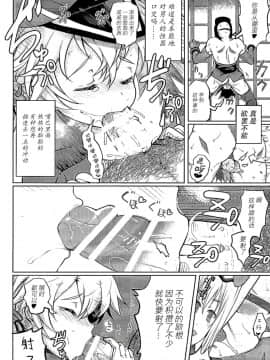 (COMIC1☆10) [くまたんFlash! (はなぉ。)] 姉さまの居ない鎮守府 (艦隊これくしょん -艦これ-) [脸肿汉化组]_0007