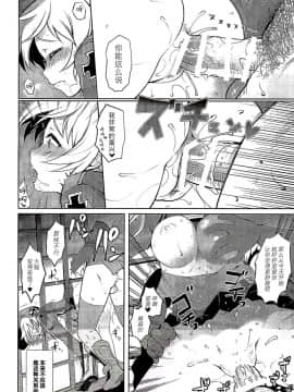(COMIC1☆10) [くまたんFlash! (はなぉ。)] 姉さまの居ない鎮守府 (艦隊これくしょん -艦これ-) [脸肿汉化组]_0013