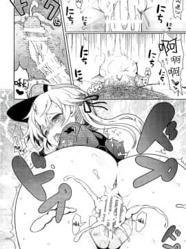 (COMIC1☆10) [くまたんFlash! (はなぉ。)] 姉さまの居ない鎮守府 (艦隊これくしょん -艦これ-) [脸肿汉化组]_0015