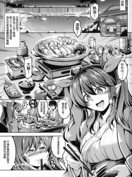 (秋季例大祭6) [風芸WindArTeam (WindArt)] 我が家のお天狗さまS-熱海・後篇- (東方Project)_02