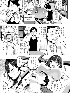 Kyonyuu Itoko Ga Iru Kyuuka 2_Scan_06