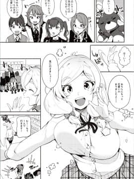 お嬢様の初体験_img0003
