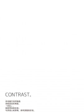 [おししょーさんっ (ししょー)] CONTRAST. [脸肿汉化组] [DL版]_04