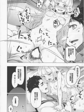 [silent_aoi个人汉化] (C89) [ぞんびと愉快な仲間たち (すーぱーぞんび)] 九三式酸素魚雷 5 アンリミテッド! (艦隊これくしょん -艦これ-)_11