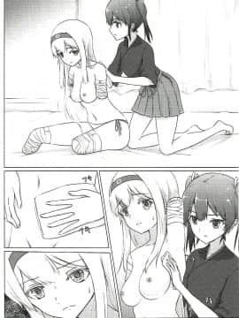 [沒有漢化] (C91) [ifpark.com (ifpark)] 瑞鶴と欠損翔鶴 (艦隊これくしょん -艦これ-)_03