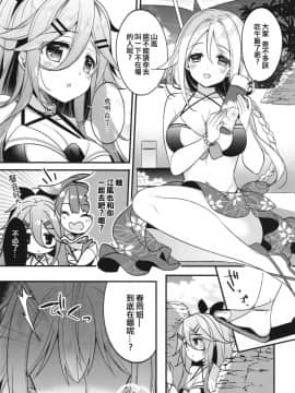 [爽粉会用ps汉化组] [Apple Water (りんご水)] 夏の思い出こむぎいろ (艦隊これくしょん -艦これ-) [DL版]_07