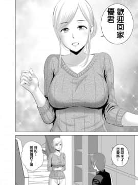 [山雲] あたらしいお姉さん [中国翻訳]__002