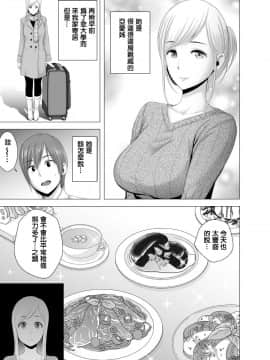 [山雲] あたらしいお姉さん [中国翻訳]__003