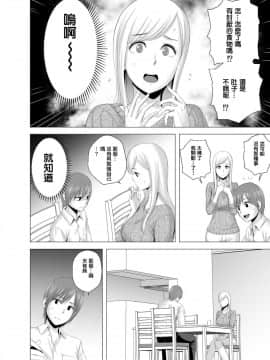 [山雲] あたらしいお姉さん [中国翻訳]__004