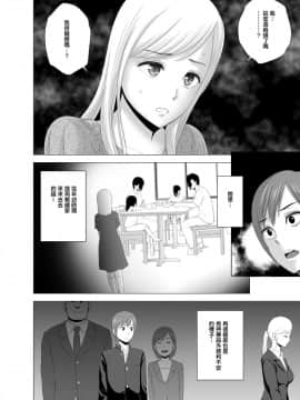 [山雲] あたらしいお姉さん [中国翻訳]__006
