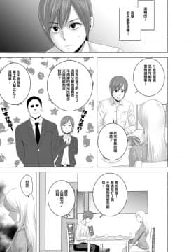 [山雲] あたらしいお姉さん [中国翻訳]__007