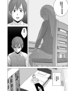 [山雲] あたらしいお姉さん [中国翻訳]__008
