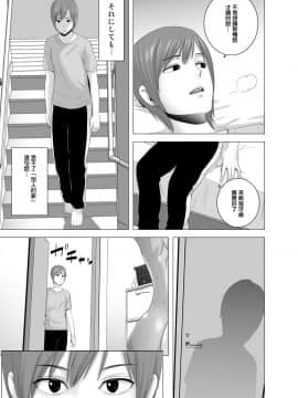 [山雲] あたらしいお姉さん [中国翻訳]__009