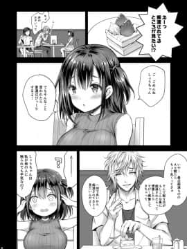 (COMIC1☆15) [Sugar*Berry*Syrup (クロエ)] 恥辱の痴漢電車4～彼氏にせがまれ痴漢電車に乗った少女～_06