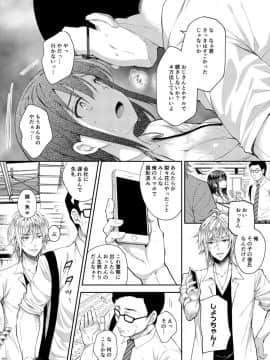 (COMIC1☆15) [Sugar*Berry*Syrup (クロエ)] 恥辱の痴漢電車4～彼氏にせがまれ痴漢電車に乗った少女～_22