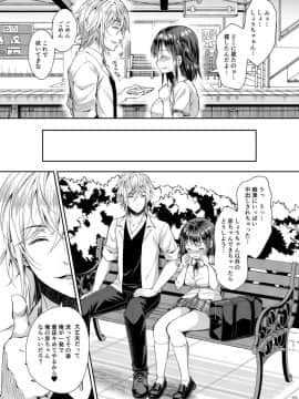 (COMIC1☆15) [Sugar*Berry*Syrup (クロエ)] 恥辱の痴漢電車4～彼氏にせがまれ痴漢電車に乗った少女～_23