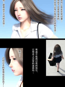 [ヨーグル本舗]母を寝取られても-母子相姦編_066