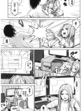 [風的工房][ミカリン] ビッチ多め、ときどき処女 淫蕩女很多、有時有處女_008