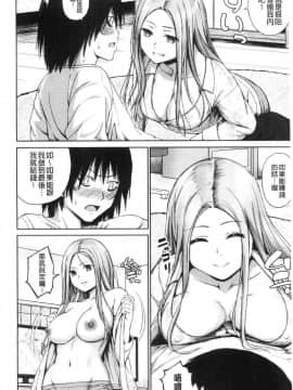 [風的工房][ミカリン] ビッチ多め、ときどき処女 淫蕩女很多、有時有處女_011