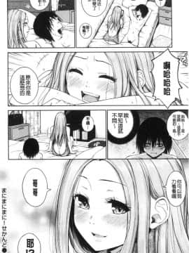 [風的工房][ミカリン] ビッチ多め、ときどき処女 淫蕩女很多、有時有處女_051