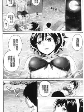 [風的工房][ミカリン] ビッチ多め、ときどき処女 淫蕩女很多、有時有處女_055