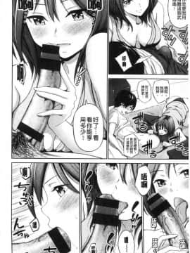 [風的工房][ミカリン] ビッチ多め、ときどき処女 淫蕩女很多、有時有處女_075