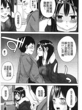 [風的工房][ミカリン] ビッチ多め、ときどき処女 淫蕩女很多、有時有處女_096