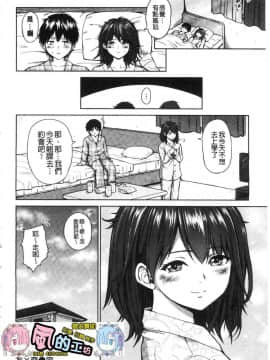 [風的工房][ミカリン] ビッチ多め、ときどき処女 淫蕩女很多、有時有處女_159