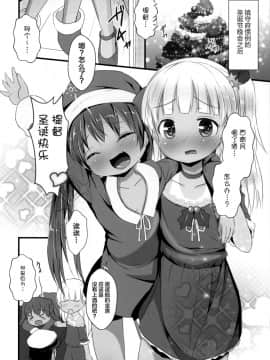 [lolipoi汉化组](C96) [いにゅ小屋 (いにゅっち)] リベのHしなん (艦隊これくしょん -艦これ-)_003