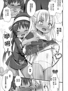 [lolipoi汉化组](C96) [いにゅ小屋 (いにゅっち)] リベのHしなん (艦隊これくしょん -艦これ-)_004