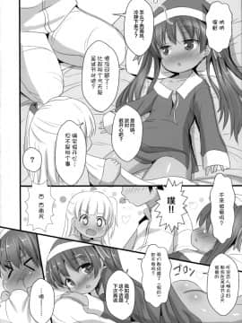 [lolipoi汉化组](C96) [いにゅ小屋 (いにゅっち)] リベのHしなん (艦隊これくしょん -艦これ-)_005